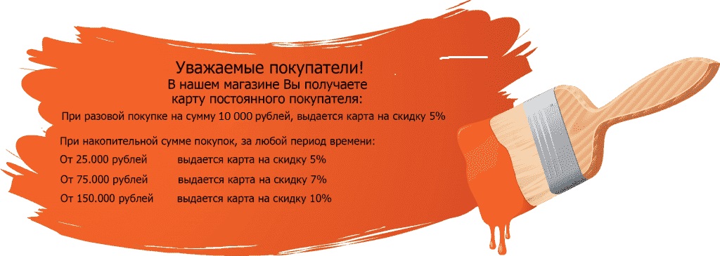 Скидки.png