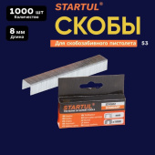 Скобы закалённые 8мм тип 53 (1000шт) STARTUL PROFI ST4507-08