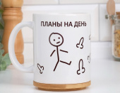 Кружка 330мл "Планы на день" c нанесением 7880839 