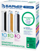 Комплект кассет Барьер ПРОФИ Жесткость Сити