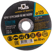 Круг отрезной 125х0,8х22 по металлу арт.37003М "MOS" 