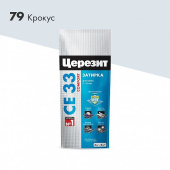 Затирка Церезит CE 33 Comfort №79 Крокус 2кг
