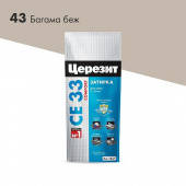 Затирка Церезит CE 33 Comfort №43 Багама бежевая 2кг