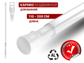 Карниз для штор 110-200см белый PERFECTO LINEA 