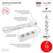 Удлинитель 3гн 10м с/з ЭРА 10А, ПВС 3х0,75мм2, UX-3е-10m Б0038578 