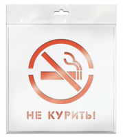 Трафарет "Не курить" 20*20см UNIBOB арт.67202 