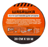 Лента кровельная битумная 20смх10м коричневый "Шабашка" 255635