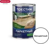 Лак Престиж паркетный матовый 0,9л 25667