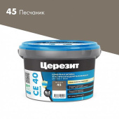 Затирка Церезит СЕ 40/2 Premium №45 Песчаник 2кг