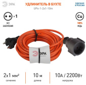 Удлинитель садовый ЭРА (10м) UPx-1-2х1-10m IP44, в бухте, б/з, 1 гнездо  Б0046805 