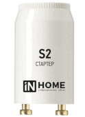 Стартер IN HOME S2 4-22W 220-240В/110-130  