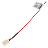 Кабель соединительный Ecola LED strip, двухконт. зажимной разъем 8мм, 15см 3627684 