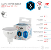 Лампа светодиодная GU5.3 6(50)W ЭРА LED MR16-6W-840-GU5.3 220В дневной свет  Б0020545 