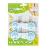 Блокиратор на дверцы (2шт)  1385780 