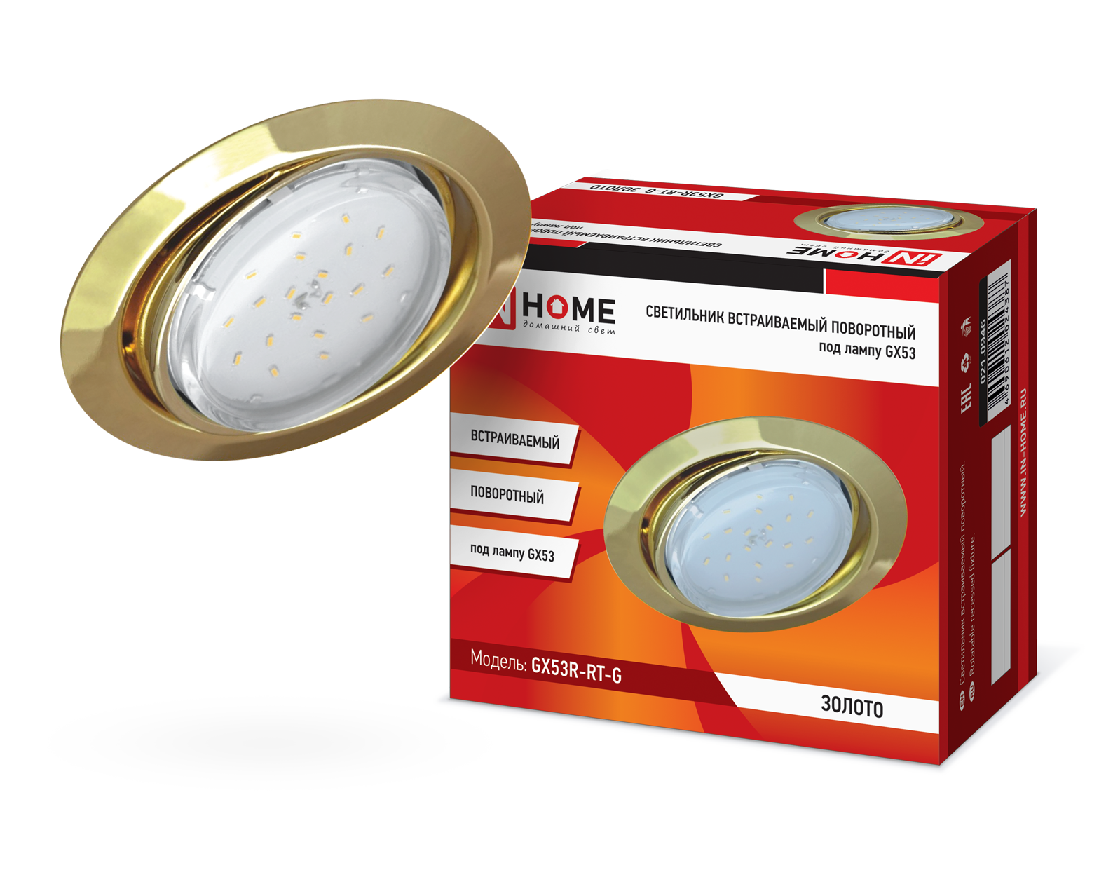 Светильник встраиваемый поворотный белый. Светильник in Home gx53r-Standard RW. In Home светильник встраиваемый gx53r-Mini. Gx53 Ecola поворотный бел ft4173. Вайлберис gx53 in Home 8 Вт 4000.