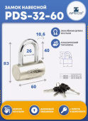 Замок навесной APECS PDS-32-60 сталь, цилиндр 12685