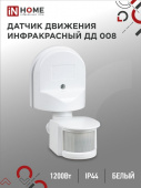 Датчик движения инфракрасный встраиваемый ДД 201Б 1200Вт 360° 8м IP20 белый NEOX 4690612052229 