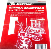Пленка  защитная 7мкм 4 *12,5 м Matrix арт 88803