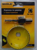 Коронка по дереву "SKOLE" 68мм с хвостовиком