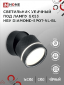 Светильник уличный НБУ DIAMOND-SPOT-NL-BL ал., GX53 чёрный IP54 IN HOME 4690612052915 