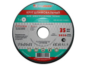 Круг керамический шлифовальный 200х20х32 63C