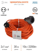 Удлинитель садовый ЭРА (30м) UPx-1-2х1-30m IP44, в бухте, б/з, 1 гнездо  Б0046807 