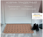 Коврик 80х120 Доха 