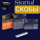 Скобы 14 мм тип 53 (1000шт) STARTUL STANDART ST4502-14