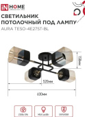 Люстра AURA TESO-BL 4хЕ27 чёрная IN HOME 4690612063553 