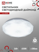 Светильник светодиодный DECO ДАЙМОНД, IN HOME 36Вт 380х55мм 6500К 3240Лм 4690612033730 