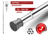 Карниз для штор 110-200см хром PERFECTO LINEA 