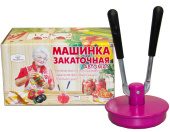 Закаточная машинка Москвичка, автоматическая 2021064 - - - - 