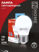 Лампа Светодиодная LED-ШАР-VC 14Вт 230В Е27 6500К 1330Лм IN HOME 4690612047836 