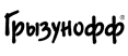 Грызунофф