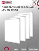 Светильник светодиодный универсальный ДВО-02 5065-ОПАЛ 50Вт 230В 4000К 595х595х25мм NEOX 053059 