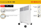 Конвектор Eurolux OK-EU-1000, 1.0кВт, 10м² 67/4/24 