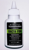 Паста ГОИ 45г жидкая (для полировки стальных сплавов, цвет.мет., стекла, тв. пластиков)