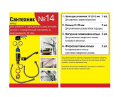 Набор прокладок Сантехник №14 