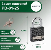 Замок навесной APECS PD-01-25, МBC-122 полуавтомат, 6674