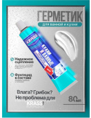 Герметик силиконовый KRASS для кухни и ванны белый 80мл 9593350