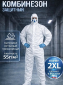 Комбинезон одноразовый размер 2XL ламинированный