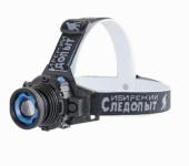 Фонарь налобный "Сибирский Следопыт-Вольт", 1L, zoom, аккум, 220B+12B PF-PFL-HL24 