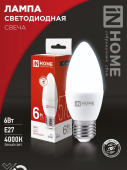 Лампа светодиодная LED-СВЕЧА-VC 6Вт 230В Е27 4000К 570Лм IN HOME 4690612020419 