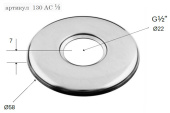 Отражатель REMER 130  1/2"