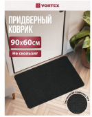 Коврик 60х90см "VORTEX" "SLIM" влаговпитывающий, чёрный 24392 