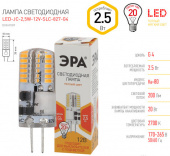 Лампа светодиодная G4 Эра 2.5W 12V 827  тёплый свет Б0049089 