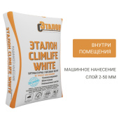  Штукатурка Эталон гипсовая ClimLife White МН белая 30 кг