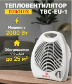 Тепловентилятор Eurolux ТВС-EU-1 1800Вт, 20м², спиральный, 2 режима 67/2/8 