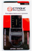 Насадка пильная прямая СТУ-256 90х34х40мм, HCS Strong СТУ-2560903440