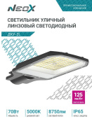 Светильник уличный светодиодный ДКУ-2L 70Вт 230В 5000К 8750Лм IP65 NEOX 4690612057088 